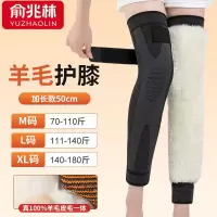 护膝保暖老寒腿加长加绒羊毛皮皮毛一体 加长款黑色皮毛一体