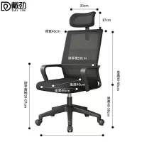 戴劲护腰电脑椅舒适办公椅会议椅家用弓形椅班前椅职员椅人工力学椅A7