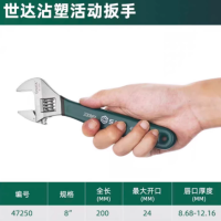 世达活动扳手8"沾塑欧式柄47250