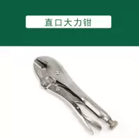 世达(SATA) 直口大力钳7