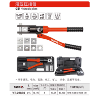 易尔拓原装液压电缆压接钳YT-22860 压接范围10-120mm²