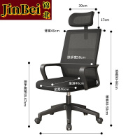 锦北护腰电脑椅舒适办公椅会议椅家用弓形椅班前椅职员椅人工力学椅A7