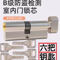 虎顿(HOTUN)室内门锁芯木门锁芯小70锁芯6把钥匙通用型锁芯TE-70Z