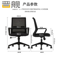 晋舰护腰电脑椅舒适办公椅会议椅家用弓形椅班前椅职员椅人工力学椅A1