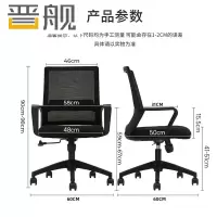 晋舰护腰电脑椅舒适办公椅会议椅家用弓形椅班前椅职员椅人工力学椅A1