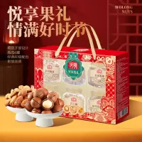 沃隆坚果坚果果干新年快乐 沃隆新年快乐坚果1.59kg