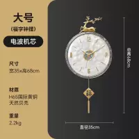 2026新款挂墙装饰家用石英钟自动对时电波钟 四数字款-大号-真贝壳表盘《电波机芯》