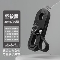 阻力带拉力带力量训练引体向上助力辅助带弹力绳 30KG/70磅/典雅黑[健康无味/防断加厚加宽]