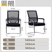 晋舰人体工学镂空电脑椅舒适久坐职员椅电竞椅宿舍升降办公椅J-9