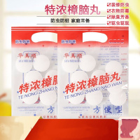 家用芳香除味防潮防蟑螂衣物衣柜防霉防虫樟脑丸 3包送1挂网袋 卫间约27粒特大特浓樟脑丸