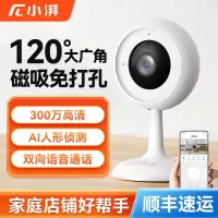 小湃磁吸无线智能摄像头家用手机远程门口监控器室外高清夜视摄影