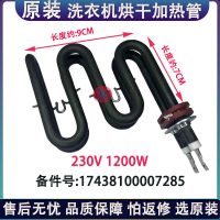 原装7285加热管带传感器