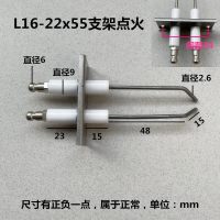 适用于养殖燃油柴油暖风机点火针热风炉燃烧机取暖器保温机点火棒L16-22x55支架点火