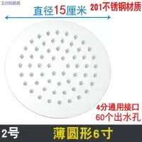 不锈钢圆形方形大顶喷超薄淋浴花洒洗澡洗浴金属莲蓬头2号6寸圆形15厘米:201材质