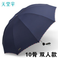 天堂伞 3311E 三折伞 配色 (单位:把)