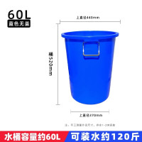 家用厨房加厚卫生桶容量户外环卫工业塑料圆桶 60L新料蓝色无盖