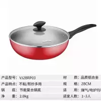 苏泊尔(SUPOR)炒炫彩易洁不粘煎炒锅VJ28RP03 28cm