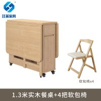 江莱小户型折叠餐桌可移动实木长方形伸缩桌子 1.3米桌+4把软包椅