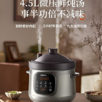 苏泊尔 电炖锅炖盅隔水炖家用辅食锅电炖锅DG45YC87