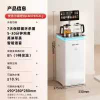 安吉尔哪吒7天保鲜茶吧机2026新款家用全自动即热饮水机智能语音 [7天保鲜+炖煮+萃茶]茶吧机3787 制热型 常温水