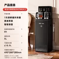 安吉尔[7天保鲜+AI语音控制]高端哪吒茶吧机 全域杀菌 下置水桶饮水机 家用 客厅煮水泡茶CB3784LK-J