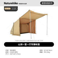 NatureHike山涧一室一厅军幕帐篷户外露营CNK2450WS026卡其色