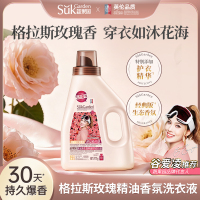 蔬果园格拉斯玫瑰精油香氛洗衣液1kg