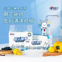 心相印懒人抹布抽取式50抽*4包加厚一次性抹4JXL050