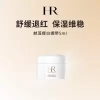赫莲娜白绷带面霜 抗皱紧致 日霜护肤品小样5ml