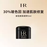 赫莲娜黑绷带面霜 抗皱紧致 护肤化妆品小样5ml