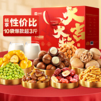 良品铺子坚果零食礼盒1510g 每日坚果年货节坚果炒货