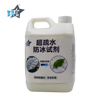 智信星 超疏水防冰试剂 1kg 瓶