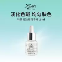 科颜氏安白瓶淡斑VC精华液 美白去黄提亮 改善暗沉 15ml