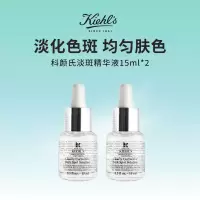 科颜氏安白瓶淡斑VC精华液 美白去黄提亮 改善暗沉 15ml*2瓶