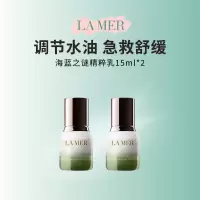 海蓝之谜精萃乳保湿抗皱乳液淡纹焕亮紧致修护15ml*2瓶