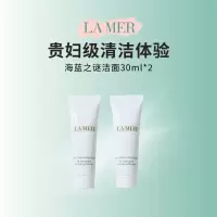 海蓝之谜碧玺焕亮洁面泡沫净透清洁洗面奶护肤30ml*2瓶