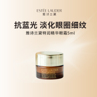 雅诗兰黛第五代小棕瓶熬夜眼霜 保湿抗皱 紧致提拉 5ml