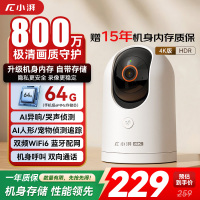 小湃800万超清室内摄像头AI智能网络360度全景无死角手机远程家用监控器