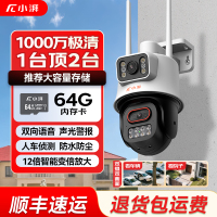 小湃Q100双目摄像头500万家用门口360度无死角室外防水全彩夜视监控器