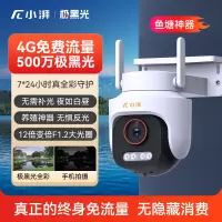小湃Z5GPro极黑光4G摄像头终身免费流量室外全景防水家用手机远程监控器