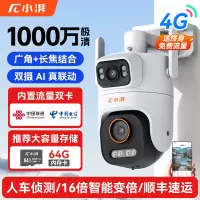 小湃K100室外1000万双摄摄像头4G免流量防水无死角家用手机远程监控器