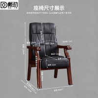 戴劲实木电脑椅会议椅皮革办公椅人体工学椅职员椅老板椅918二层黑牛