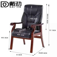 戴劲实木电脑椅会议椅皮革办公椅人体工学椅职员椅305黑头层牛皮