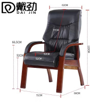 戴劲实木电脑椅会议椅皮革办公椅人体工学椅职员椅303黑头层牛皮