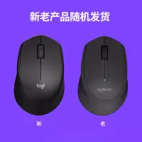 罗技(Logitech)M275鼠标 无线鼠标 办公鼠标 右手鼠标 黑色 带无线2.4G接收器(无线)