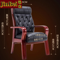 锦北实木电脑椅会议椅皮革办公椅人体工学椅职员椅老板椅308A黑色pu皮