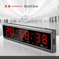 虹泰(HoTai)LED电子万年历挂钟夜光数字钟表挂墙时钟30-103全日历-红