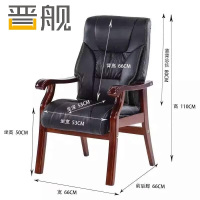 晋舰实木电脑椅会议椅皮革办公椅人体工学椅职员椅305黑头层牛皮