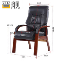 晋舰实木电脑椅会议椅皮革办公椅人体工学椅职员椅303黑头层牛皮