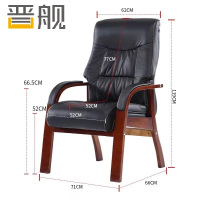晋舰实木电脑椅会议椅皮革办公椅人体工学椅职员椅303黑色pu皮